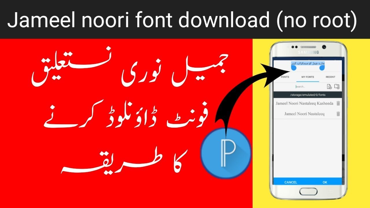 Urdu font free download for android version